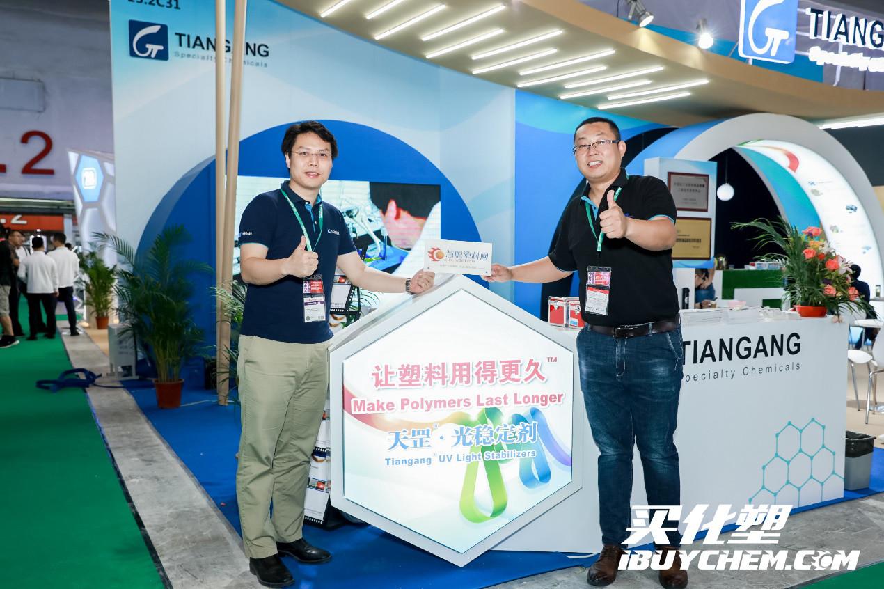 chinaplas2019.jpg